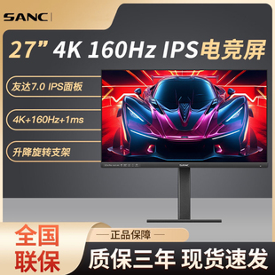 Pro SANC27英寸显示器4K160Hz高刷高色域电竞游戏办公液晶屏幕G7U