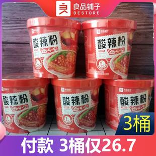 良品铺子酸辣粉138g 6杯桶红薯粉宵夜解馋抗饿小吃方便速食粉丝