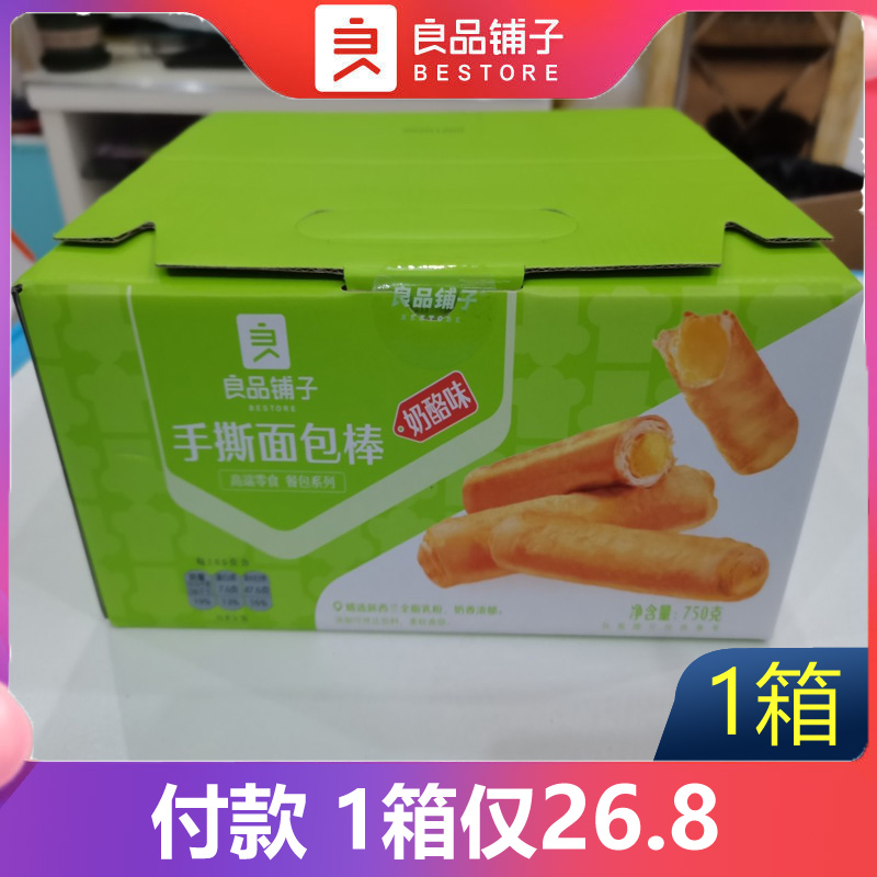 良品铺子手撕面包棒750g小面包整箱早餐吐司糕点零食小吃休闲食品-封面