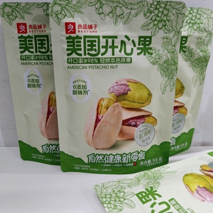 良品铺子开心果60gx3袋康每日坚果干果原味休闲零食营养食品小吃