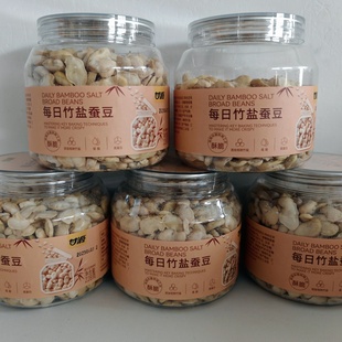 甘源每日竹盐烘烤蚕豆罐装兰花豆原香酥脆解馋小零食炒货休闲小吃