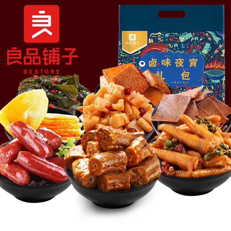 良品铺子卤味零食礼包405g/盒香肠鸭肉鸭脖熟食散装休闲小吃礼盒