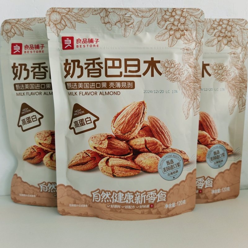 巴旦木每日坚果良品铺子