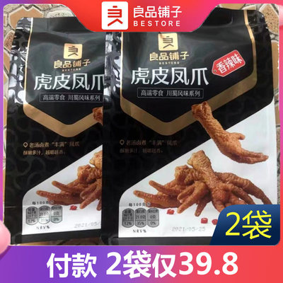 良品铺子虎皮凤爪卤味香辣