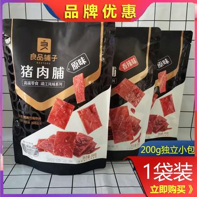 良品铺子猪肉脯原味猪肉干