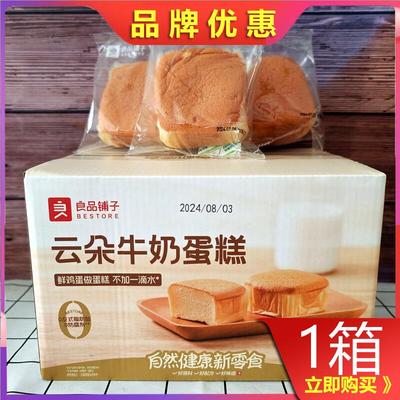 良品铺子云朵牛奶蛋糕480g