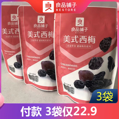 美式西梅108g*3袋良品铺子