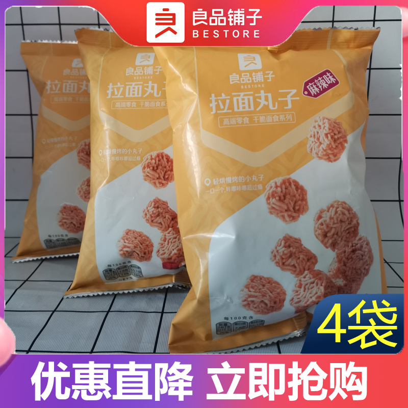 良品铺子拉面丸子85gx4袋网红休闲点心干脆面食品解馋小零食推荐