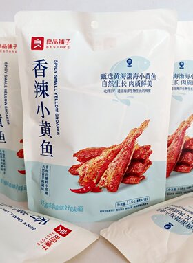 良品铺子香辣小黄鱼118g*3袋香卤小黄鱼酥脆香辣鱼仔网红零食小吃