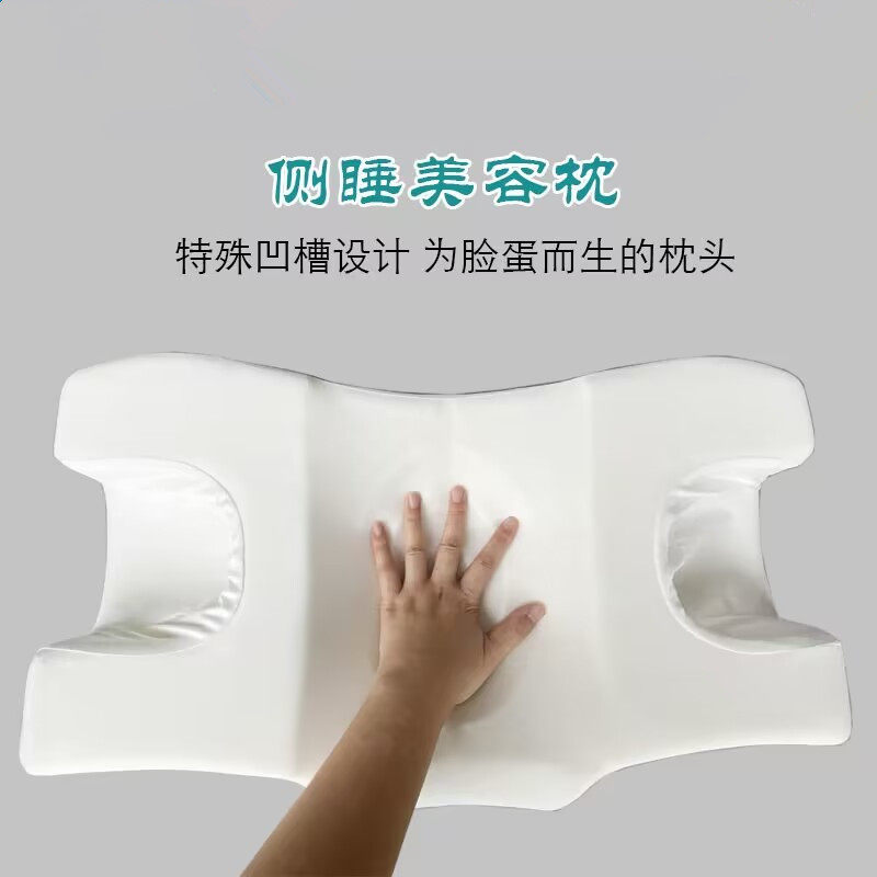 记忆枕头45天免费试用