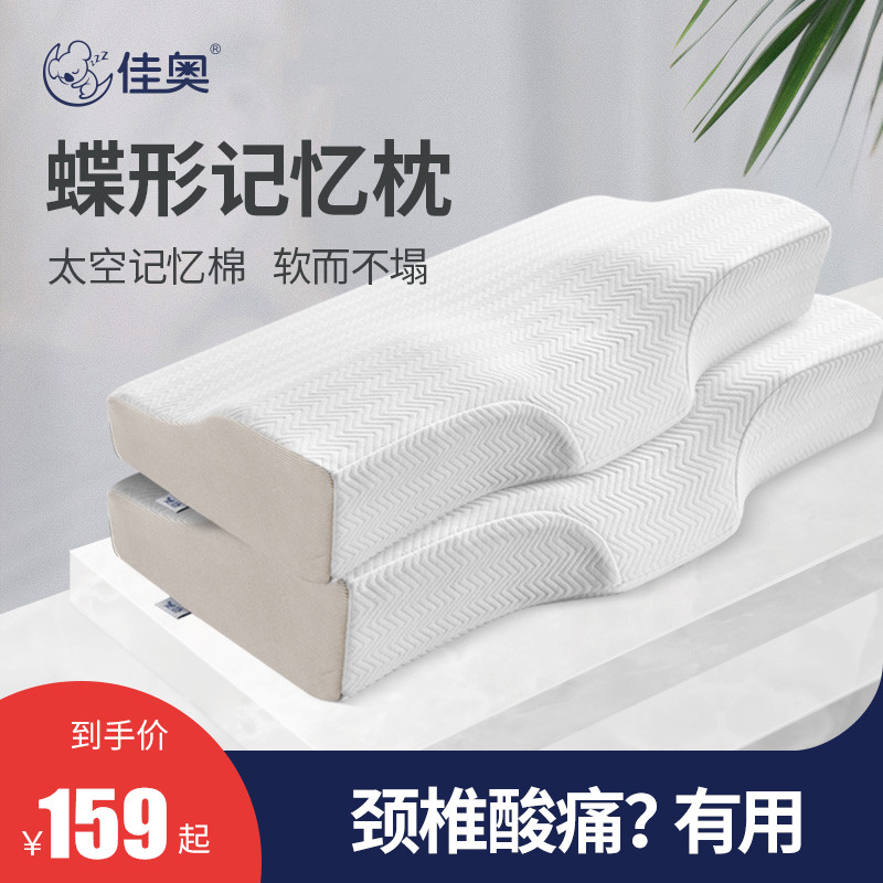颈椎枕头修复颈椎专用单人病人劲椎病助睡眠枕芯护脊椎防落枕忱头