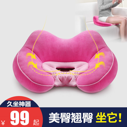 办公室美臀坐垫翘臀塑形久坐护腰