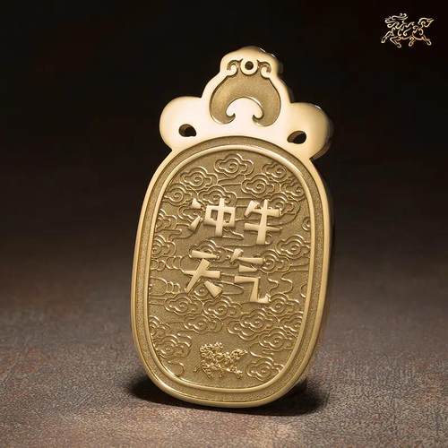 铜师傅 全铜摆件《牛气冲天令牌》铜工艺品 牛年 家居饰品 摆件 - 封面