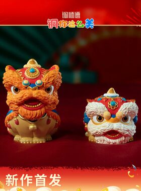 铜师傅吉祥醒狮紫铜摆件乔迁礼