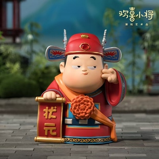 欢喜小将《行行出状元》状元及第夺魁天下金榜题名好运励志摆件