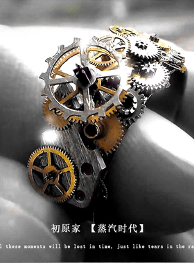 初原家蒸汽时代赛博朋克复古情侣