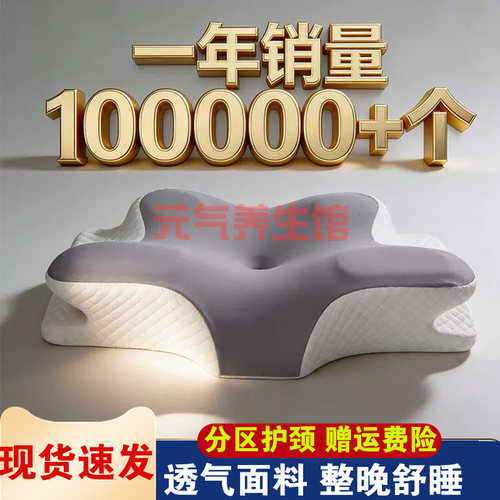 斯蒂亚诺枕头记忆棉记忆枕枕芯颈椎枕睡眠a类不塌陷pillow护颈枕