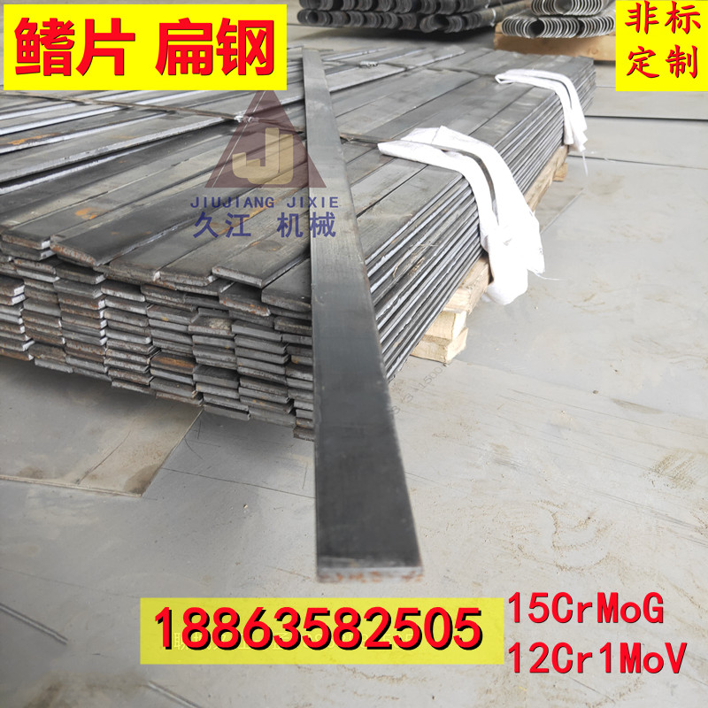 12cr1mov 15crmo水冷壁鳍片扁钢 密封板20g锅炉扁钢鳍片现货