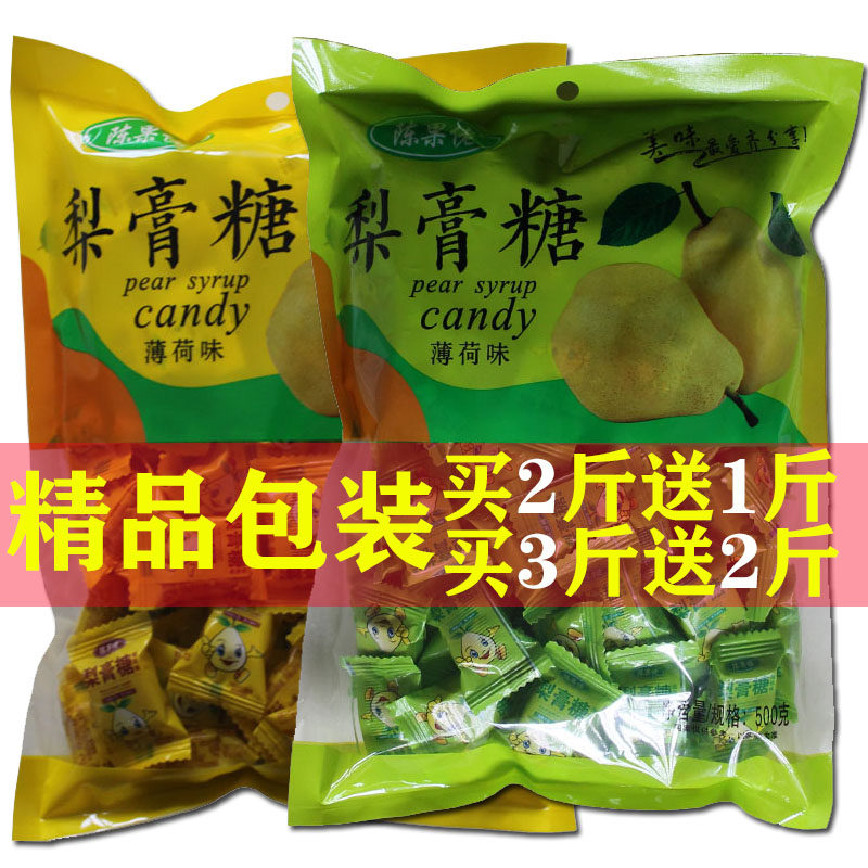 陈果佬秋薄荷糖梨膏糖500g手工薄荷味糖正宗老式甘草砂板糖薄荷糖