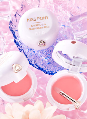 奇士尼睡眠气垫唇膜去死皮淡化唇纹滋养润保湿护理补水润唇膏