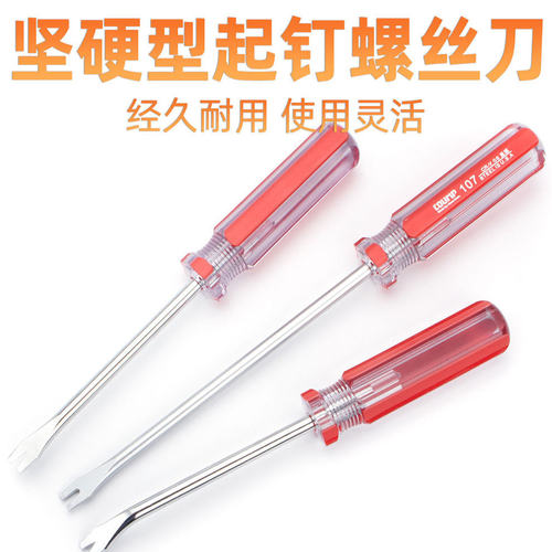 新款起钉螺丝刀起钉器