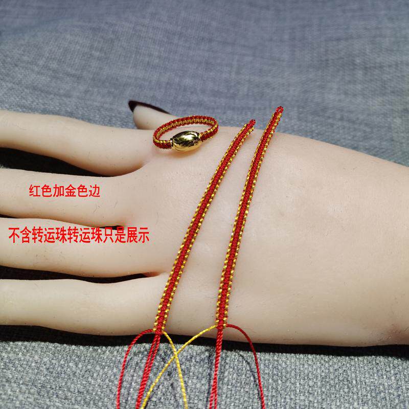 手工编织半成品戒指绳