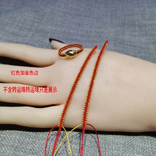 手工编织半成品戒指绳