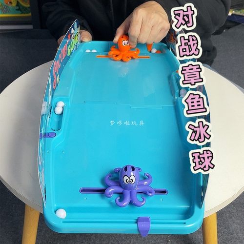 儿童玩具亲子章鱼对战弹球双人