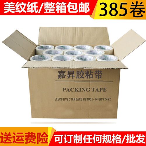 美纹纸分色纸胶带手撕无残胶