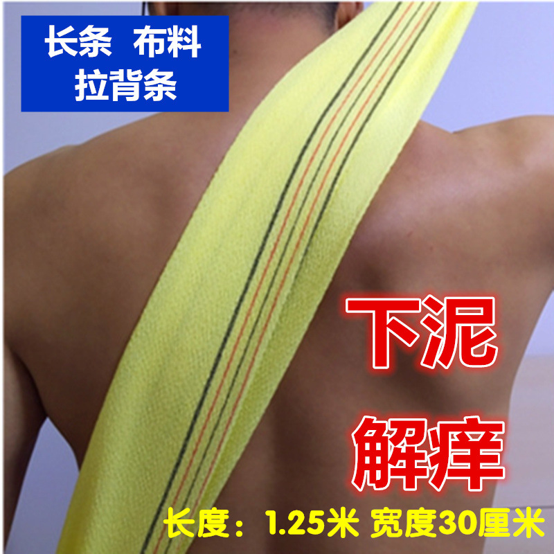强力特粗砂单层澡巾布长条拉背条