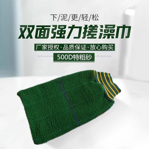双层双面加厚加大强力粗砂澡巾