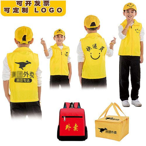 儿童外卖服装幼儿快递员服装小哥