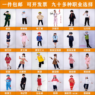 儿童体验馆服装美团外卖服宇航员快递员银行押运服小孩职业扮演服