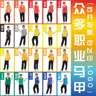 儿童演出服饿了么蜂巢外卖马甲服快递员韵达京东申通邮政表演服装