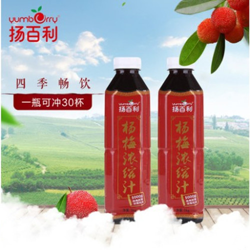 包邮瓶扬商用浓缩杨梅汁