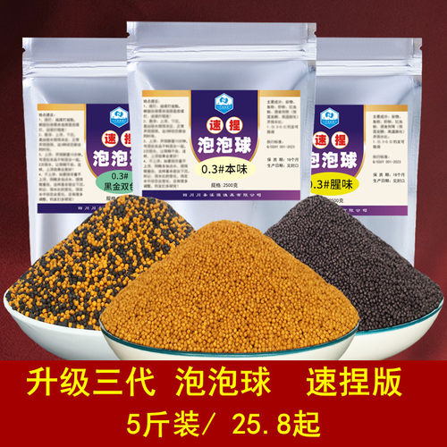 泡泡球黑坑钓鱼饵料鱼饵原味腥味鲫鲤老滑鱼回锅鱼鲫打浮散炮无烟