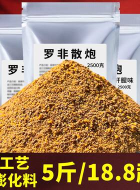 广东罗非散炮专用饵料鱼饵大福寿野钓黑坑腥鸡肝味虾腥味浓腥