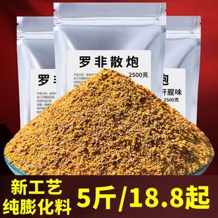 广东罗非散炮专用饵料鱼饵大福寿野钓黑坑腥鸡肝味虾腥味浓腥