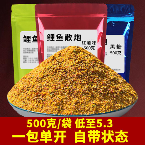 黑坑鲤鱼散炮新版专攻钓鱼饵料鱼饵野钓薯香黑糖果酸小药正钓偷驴