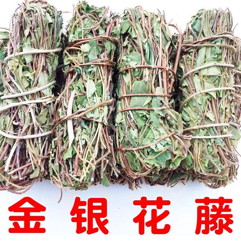金银花藤宝宝婴儿洗澡新鲜晒干整根带叶干本农家当季节