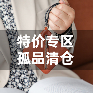 女包特價 全新 孤品清倉 專區(qū)