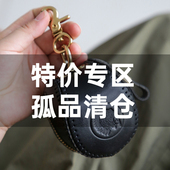 孤品清仓 女包特价 专区 全新