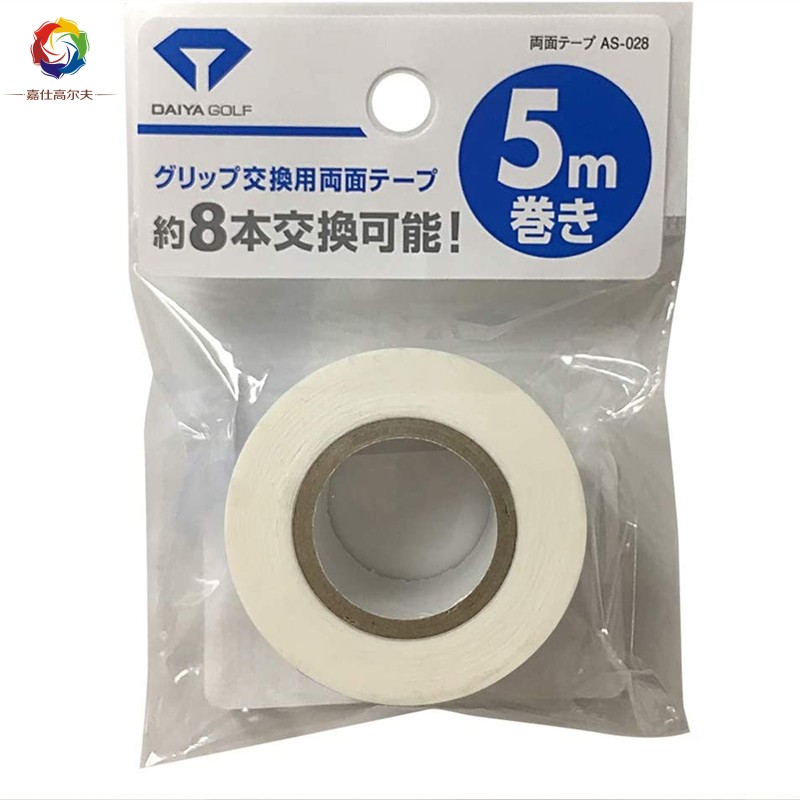 日本原装进口高尔夫球杆握把DIY更换双面胶带配件用品20mm×5m/卷