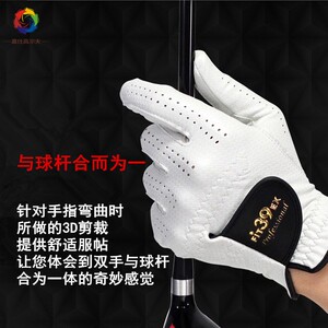 日本Fit39专业款进口男女魔术高尔夫手套左右手防滑耐磨服帖水洗