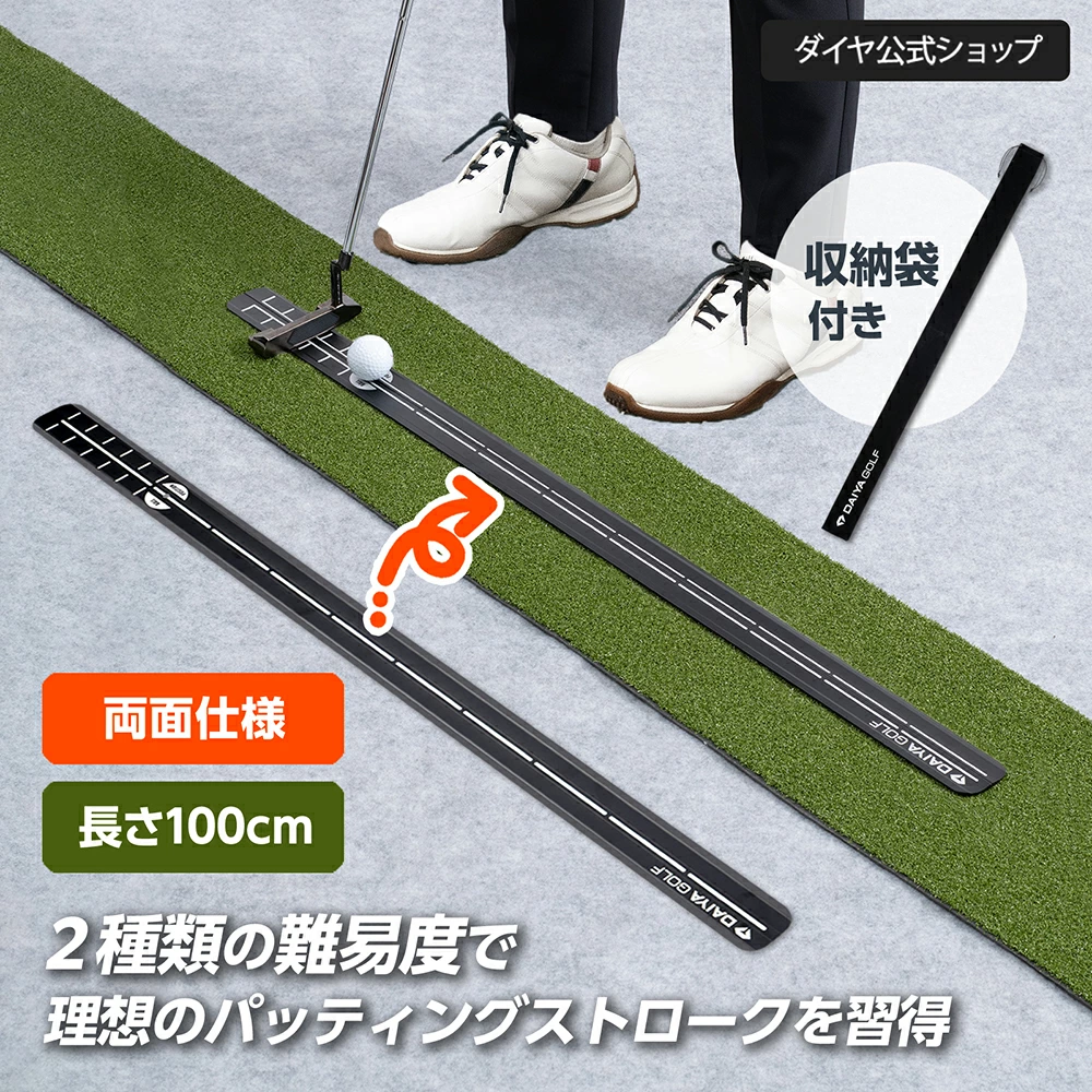 日本进口DAIYA高尔夫双面推杆准确度训练器轨道标尺练习用品
