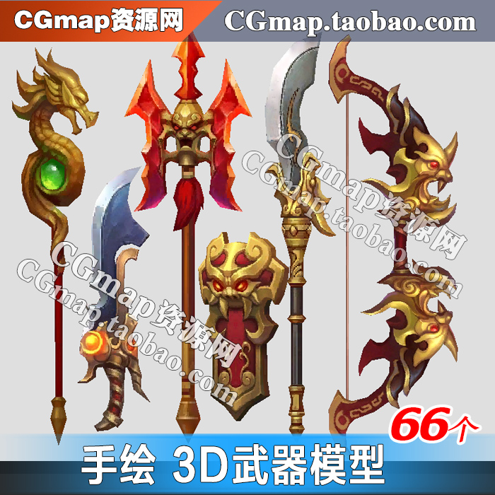 游戏武器模型低模Q版手游弓箭弩扇子法杖盾 3Dmax模型贴图素材