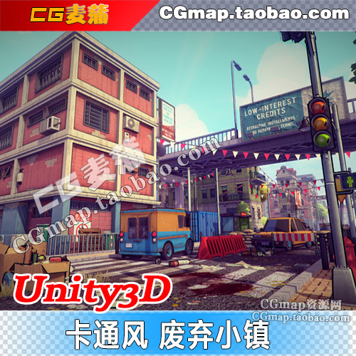 Unity3d场景模型包 高质量的卡通废弃小镇街头树木 车辆U3D素材