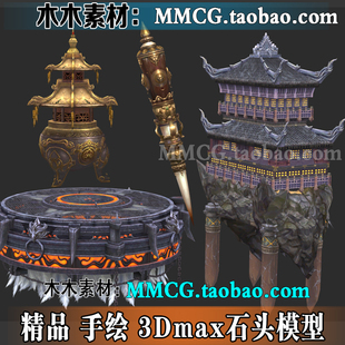 3Dmax建模 佛雕塑 法器 地宫兽骨场景模型素材暗黑类游戏设计资源