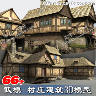中世纪写实城镇建筑 城堡复古瓦房3Dmax模型 游戏场景素材unity3D