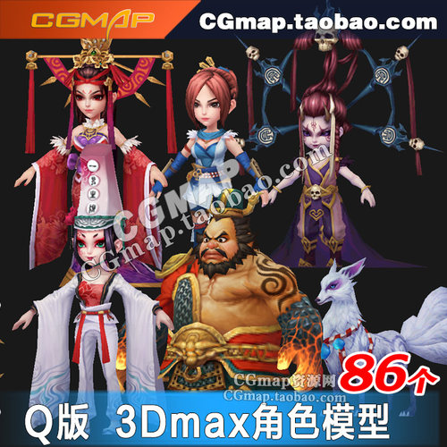 Q版角色模型素材建模参考